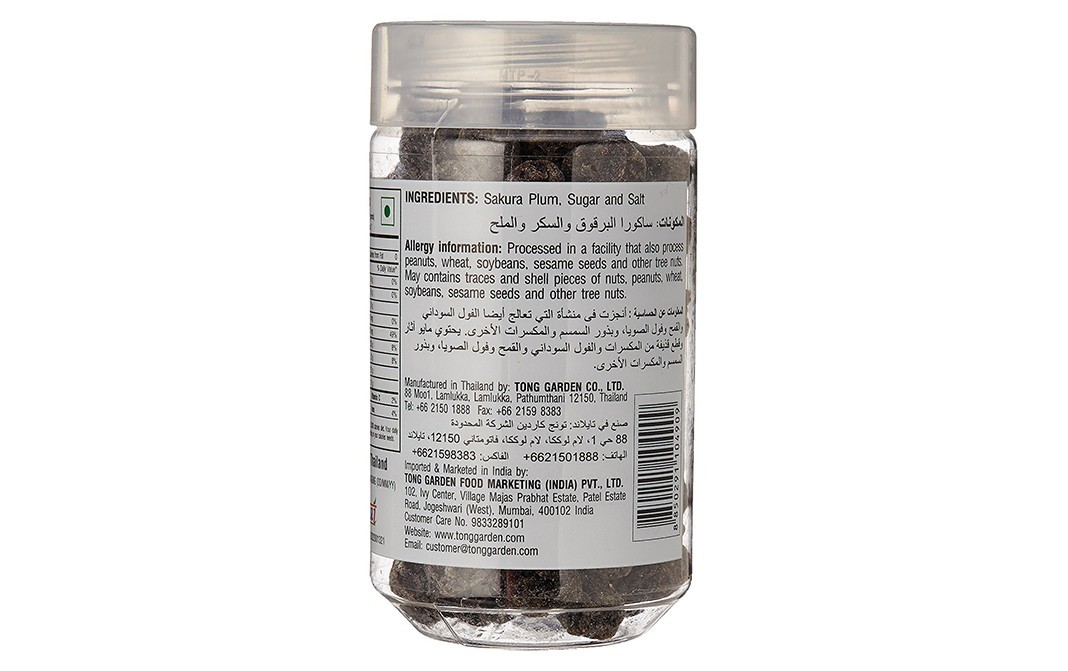 Tong Garden Sun Gift Sakura Plum    Jar  200 grams